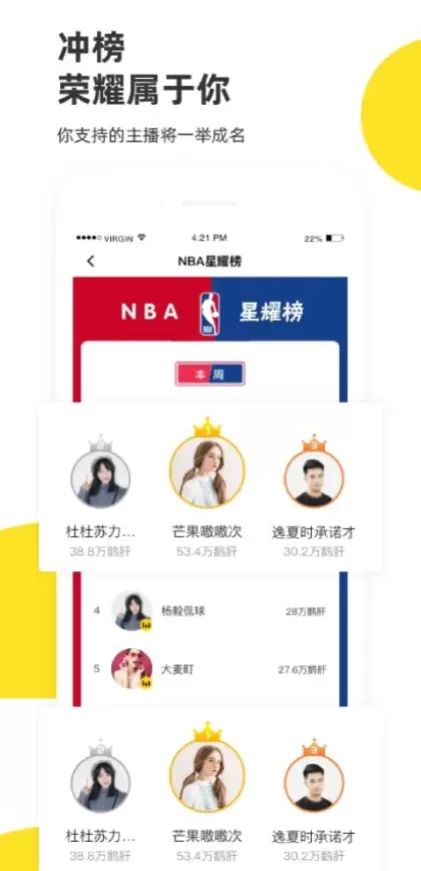 星空娱乐app首页截图